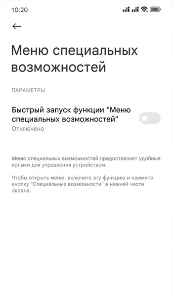 Как убрать кружок на экране Xiaomi с прошивкой MIUI 14 на борту?