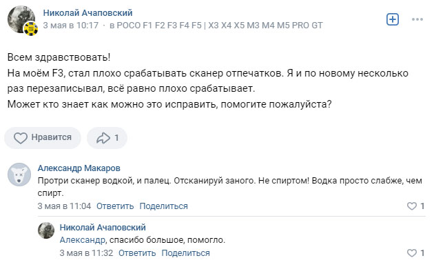 Программные проблемы со сканером отпечатков пальца