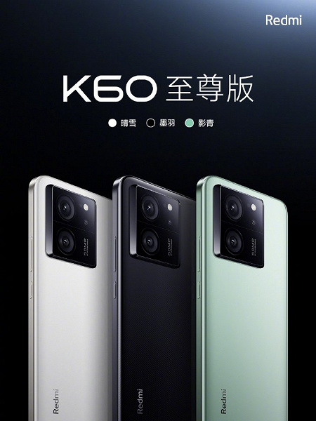 Анонс Redmi K60 Ultra - мощнейший процессор и 24 Гб оперативки