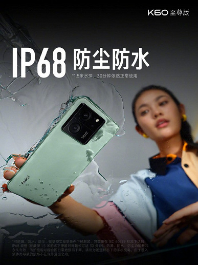 Анонс Redmi K60 Ultra - мощнейший процессор и 24 Гб оперативки
