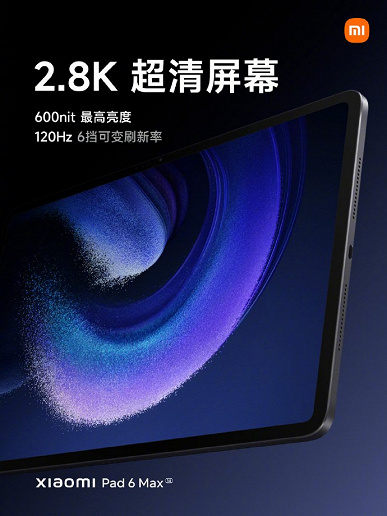 Анонс Xiaomi Pad 6 Max - огромный планшет для работы и развлечений