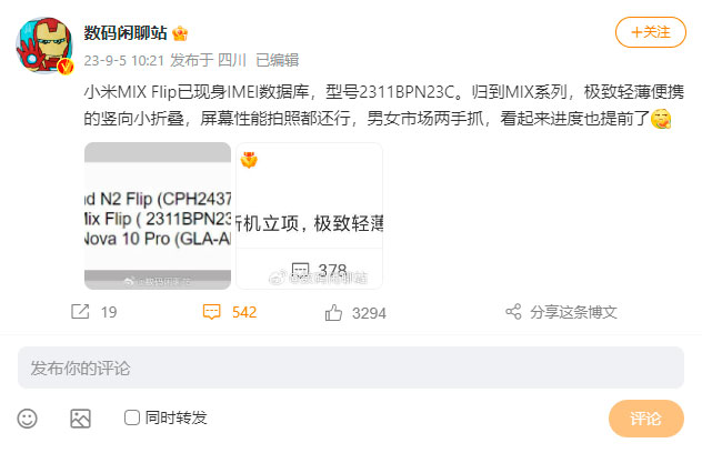 Пост Digital Chat Station в Weibo