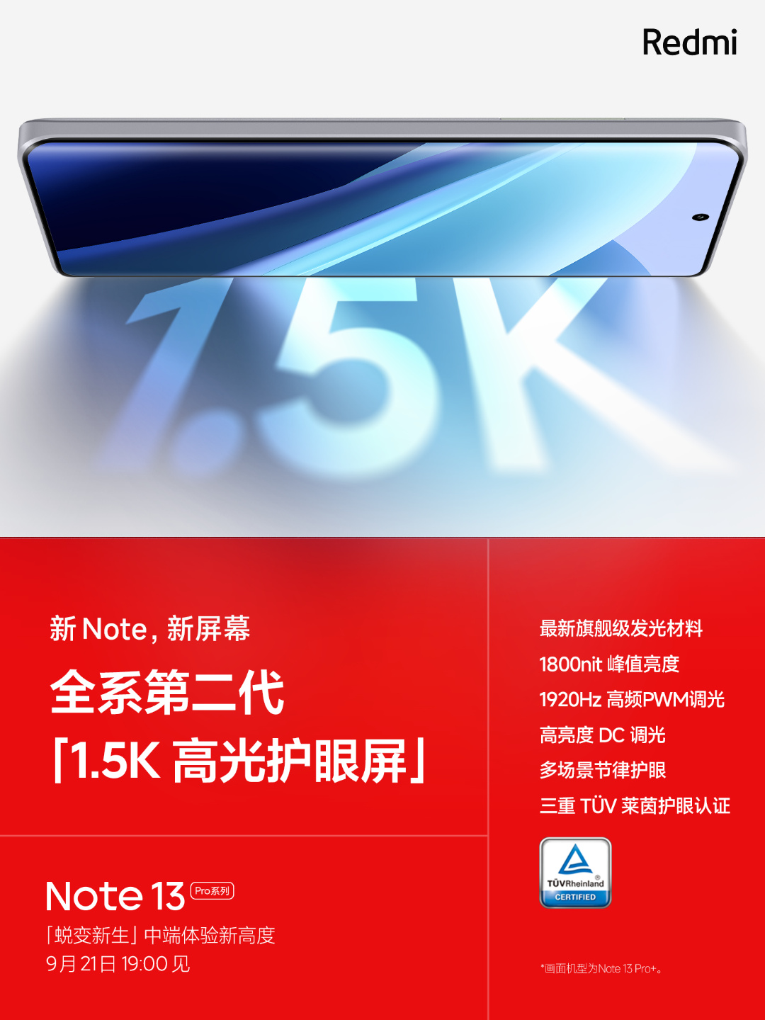 Redmi Note 13 Pro получил неизвестный чип Snapdragon 7s Gen 2