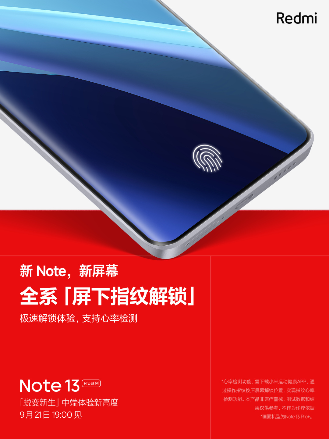 Redmi Note 13 Pro получил неизвестный чип Snapdragon 7s Gen 2