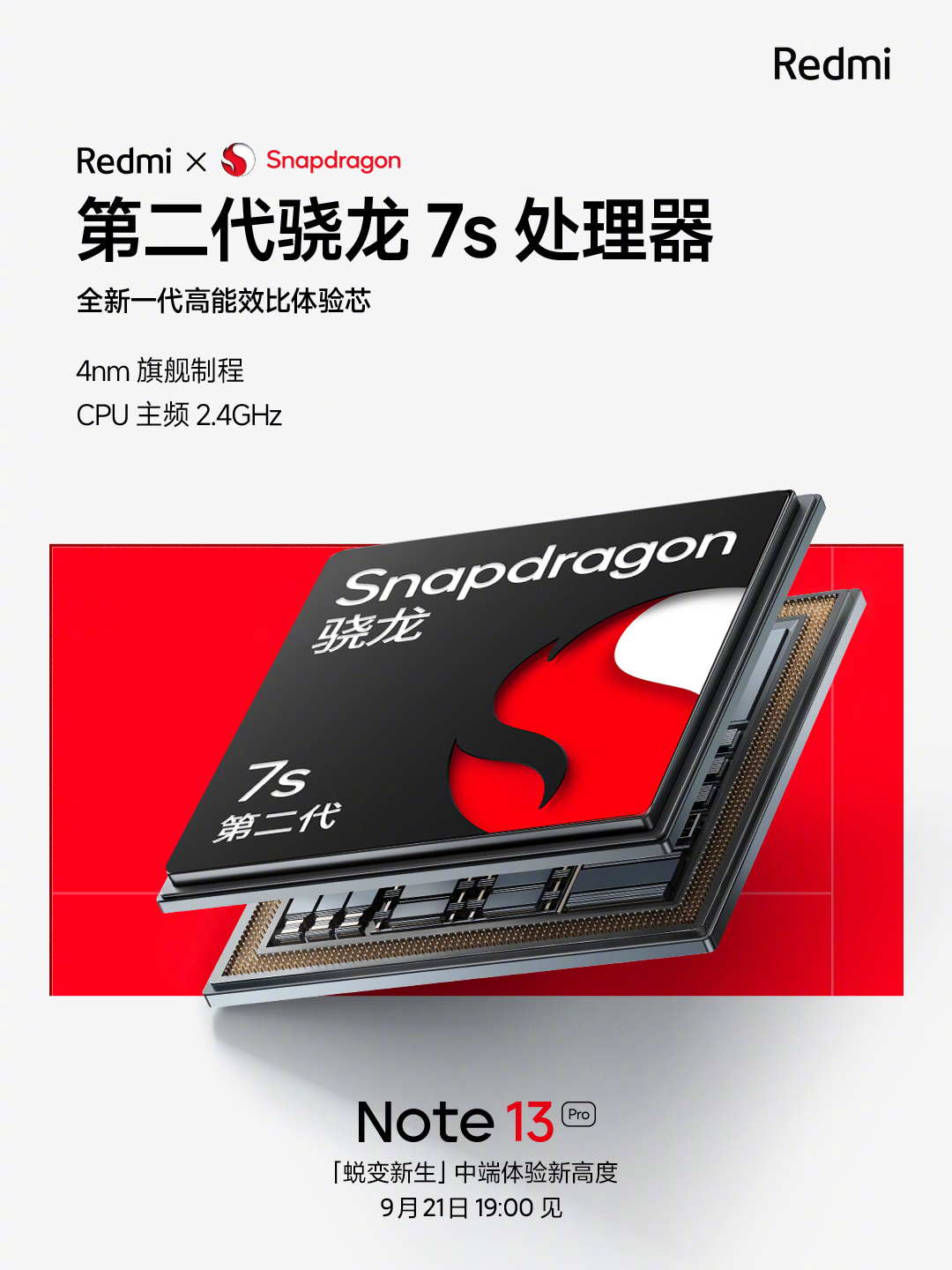Redmi Note 13 Pro получил неизвестный чип Snapdragon 7s Gen 2
